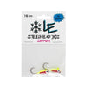 UV/Glow Sherbet - Steelhead Jig 2 Pack!